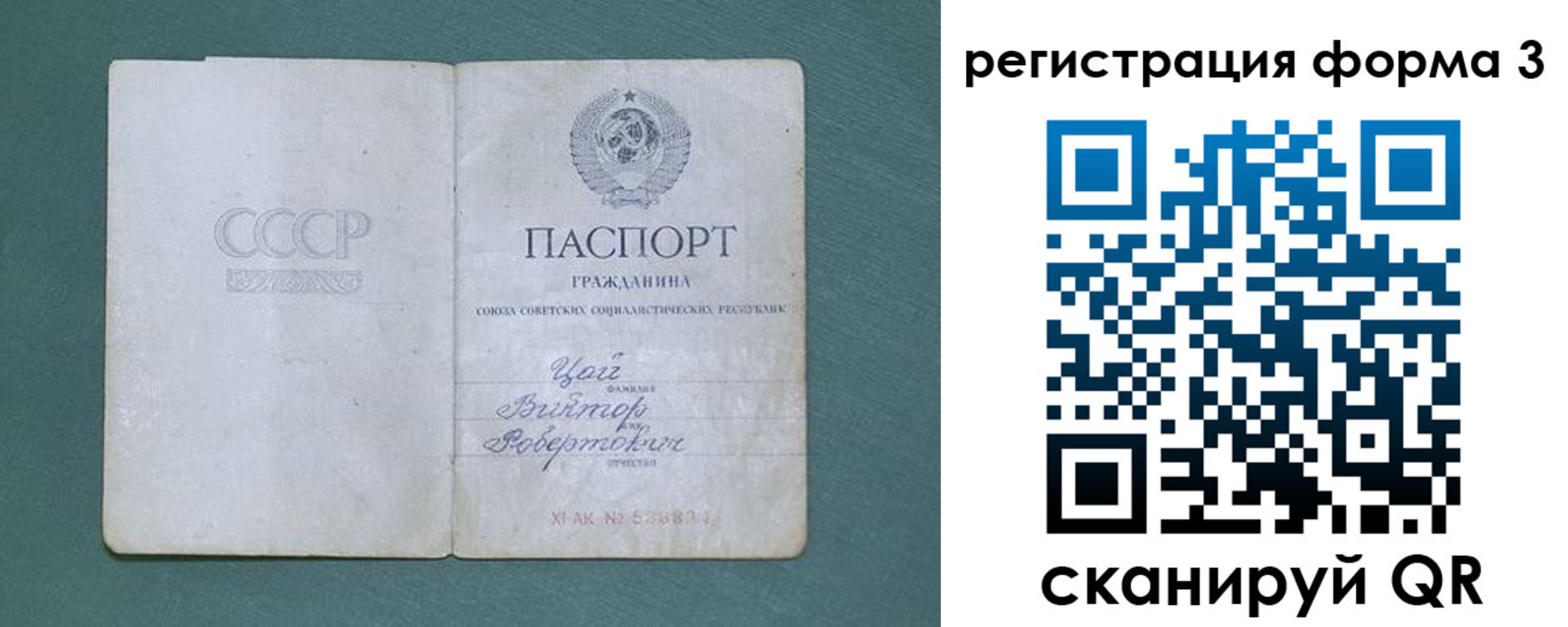 где прописаться в Якутске