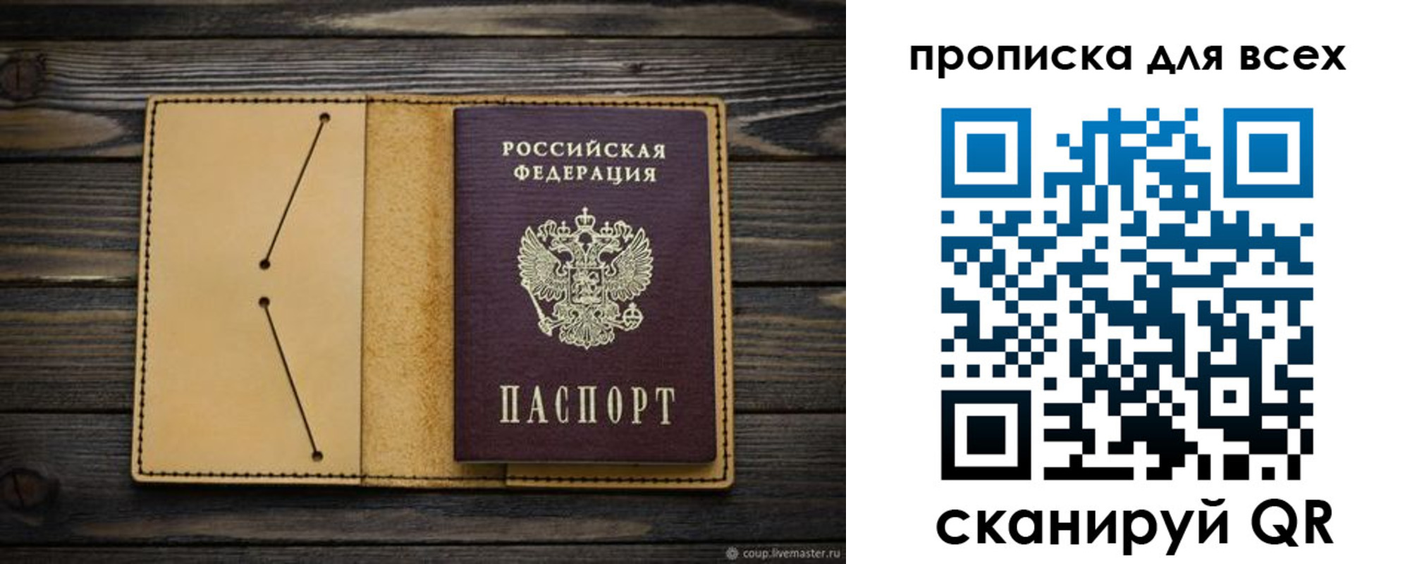 временная регистрация недорого в Якутске