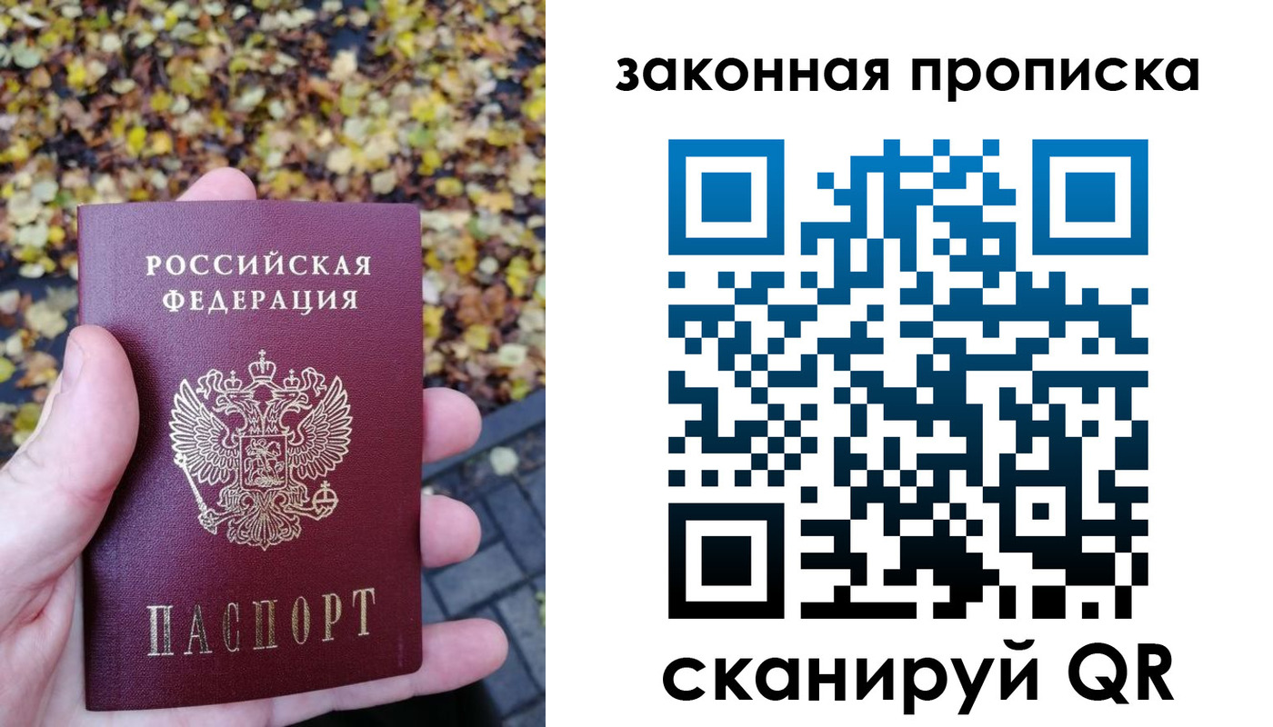 регистрация для школы в Якутске