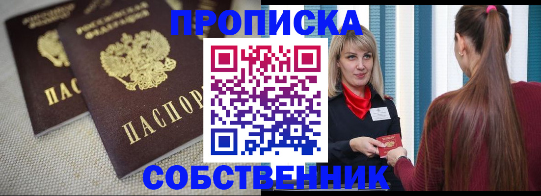 временная регистрация гарантия в Якутске