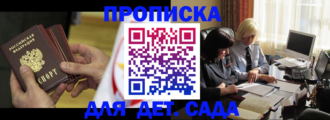временная регистрация законно в Якутске